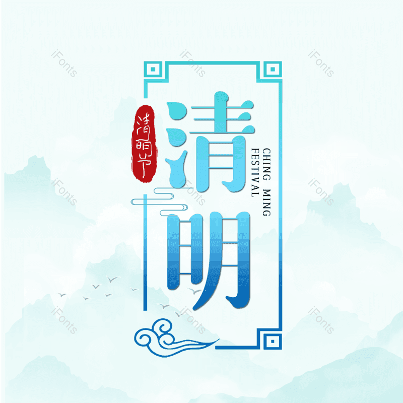 艺术字图片,简约元素,PNG,免抠素材